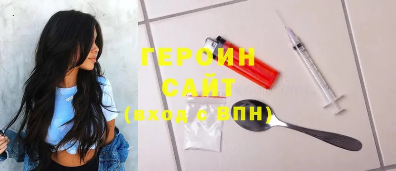 ГЕРОИН Афган  Родники 