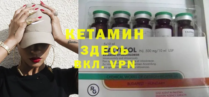 купить наркотики цена  Родники  МЕГА сайт  КЕТАМИН VHQ 