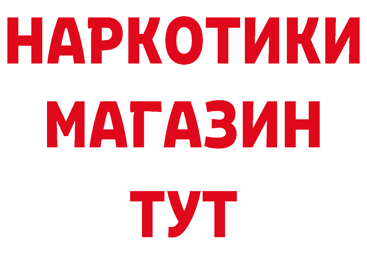 Бутират 1.4BDO ТОР нарко площадка МЕГА Родники